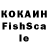 Кокаин Fish Scale Artem Zdorovikov