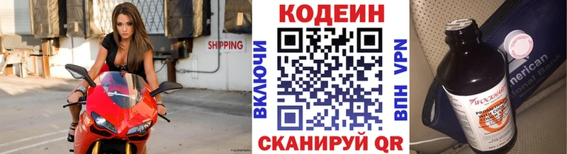 дарнет шоп  Тольятти  Кодеиновый сироп Lean Purple Drank 