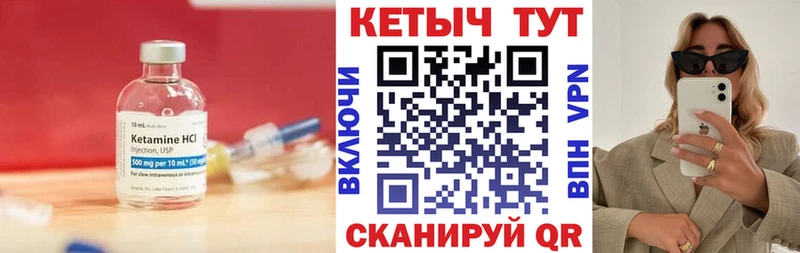 мориарти как зайти  Тольятти  Кетамин VHQ 