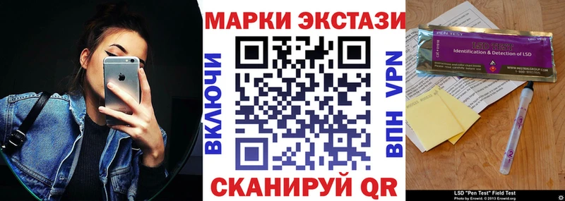 Марки 25I-NBOMe 1,8мг  Тольятти 
