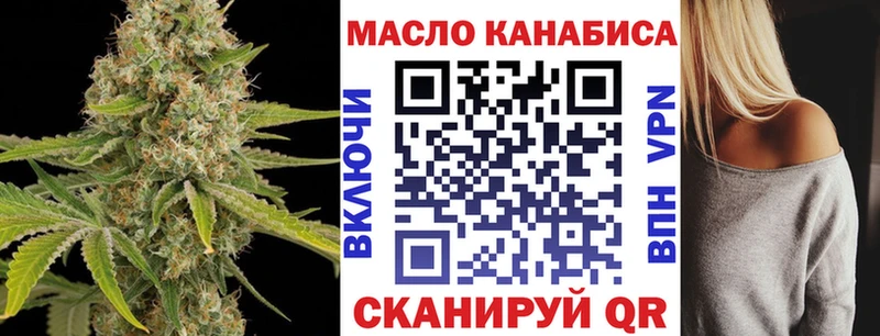 ТГК жижа  Тольятти 